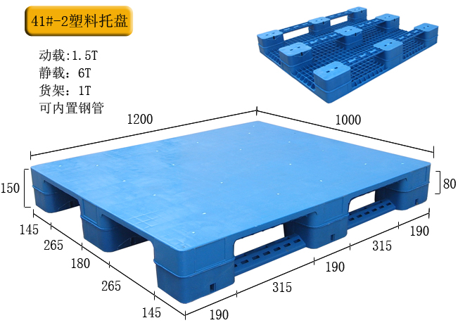 日字热塑性塑料托盘